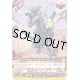 急行竜スティルディロフォ【SD】{D-SD06/011}《ドラゴンエンパイア》