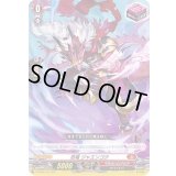 忍竜ジャエンゴク【SD】{D-SD06/012}《ドラゴンエンパイア》
