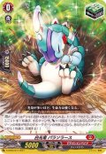 白光竜パラソラース【SD】{D-SD06/013}《ドラゴンエンパイア》