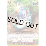 白光竜パラソラース【SD】{D-SD06/013}《ドラゴンエンパイア》