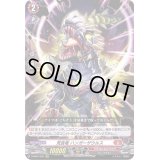 荒食竜ハンガーザウルス【RRR】{D-SS01/002}《ドラゴンエンパイア》