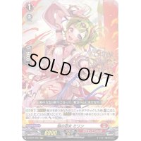 〔状態B〕焔の巫女ミリン【RRR】{D-SS01/005}《ドラゴンエンパイア》