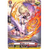 〔状態A-〕焔の巫女ゾンネ【RRR】{D-SS01/008}《ドラゴンエンパイア》