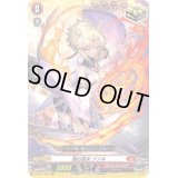 〔状態B〕焔の巫女ゾンネ【RRR】{D-SS01/008}《ドラゴンエンパイア》
