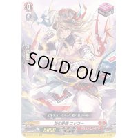 焔の拳僧ニッコー【RRR】{D-SS01/010}《ドラゴンエンパイア》