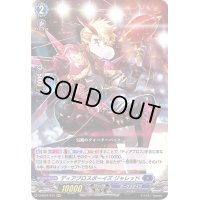 ディアブロスボーイズジャレッド【RRR】{D-SS01/014}《ダークステイツ》