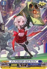 〔状態A-〕ディアブロスガールズマイマイ【RRR】{D-SS01/019}《ダークステイツ》