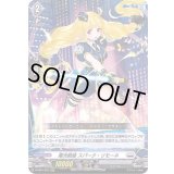極光戦姫スパーク・リモーネ【RRR】{D-SS01/023}《ブラントゲート》