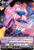 極光戦姫リサット・ピンク【RRR】{D-SS01/024}《ブラントゲート》