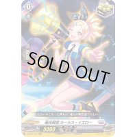 〔状態A-〕極光戦姫ルールス・イエロー【RRR】{D-SS01/029}《ブラントゲート》