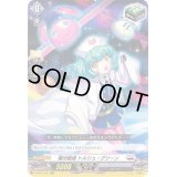 〔状態B〕極光戦姫トルシュ・グリーン【RRR】{D-SS01/032}《ブラントゲート》