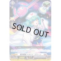 〔状態B〕極光戦姫トルシュ・グリーン【RRR】{D-SS01/032}《ブラントゲート》