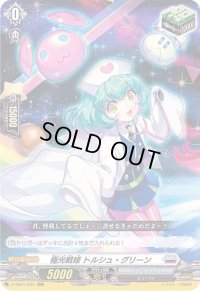 〔状態B〕極光戦姫トルシュ・グリーン【RRR】{D-SS01/032}《ブラントゲート》