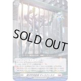 〔状態B〕銀河中央監獄ギャラクトラズ【RRR】{D-SS01/033}《ブラントゲート》