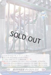 〔状態B〕銀河中央監獄ギャラクトラズ【RRR】{D-SS01/033}《ブラントゲート》
