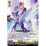 天剣の騎士フォート【RRR】{D-SS01/038}《ケテルサンクチュアリ》