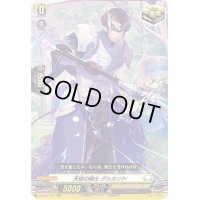 〔状態B〕天槌の騎士グルカント【RRR】{D-SS01/040}《ケテルサンクチュアリ》