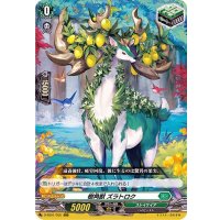 樹角獣ズラトロク【RRR】{D-SS01/055}《ストイケイア》