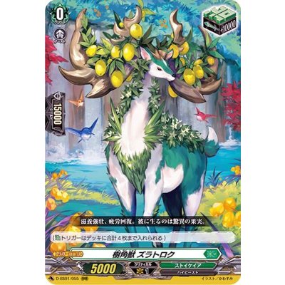 画像1: 樹角獣ズラトロク【RRR】{D-SS01/055}《ストイケイア》