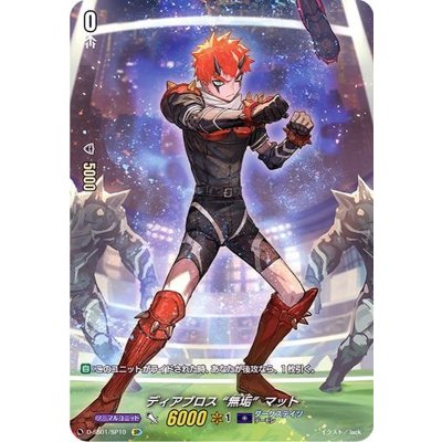 〔状態A-〕ディアブロス無垢マット【SP】{D-SS01/SP10}《ダークステイツ》