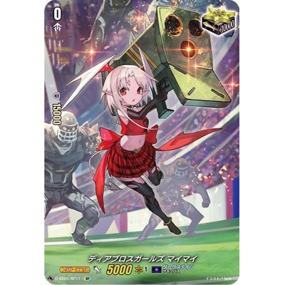 画像1: 〔状態A-〕ディアブロスガールズマイマイ【SP】{D-SS01/SP11}《ダークステイツ》