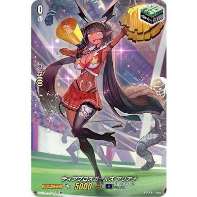 画像1: ディアブロスガールズアリアナ【SP】{D-SS01/SP12}《ダークステイツ》