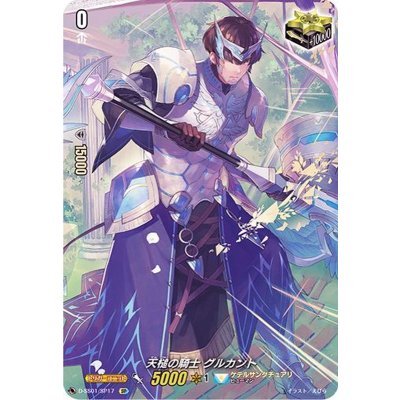 天槌の騎士グルカント【SP】{D-SS01/SP17}《ケテルサンクチュアリ》