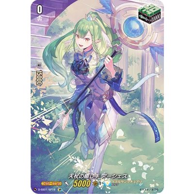 〔状態A-〕天杖の癒し手アーシェス【SP】{D-SS01/SP18}《ケテルサンクチュアリ》