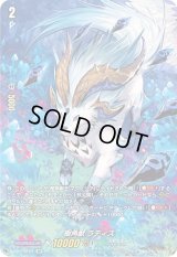 〔状態B〕樹角獣ラティス【SP】{D-SS01/SP20}《ストイケイア》