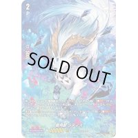 〔状態B〕樹角獣ラティス【SP】{D-SS01/SP20}《ストイケイア》