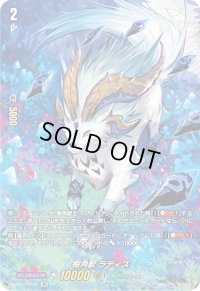 〔状態B〕樹角獣ラティス【SP】{D-SS01/SP20}《ストイケイア》