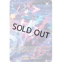 〔状態A-〕極光戦姫キルナ・ブルー【SP】{D-SS01/SP27}《ブラントゲート》