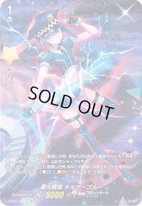 〔状態A-〕極光戦姫キルナ・ブルー【SP】{D-SS01/SP27}《ブラントゲート》