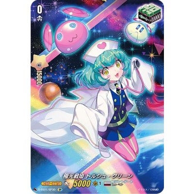 画像1: 極光戦姫トルシュ・グリーン【SP】{D-SS01/SP30}《ブラントゲート》