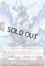 〔状態B〕封焔竜アウシュニヤ【RRR】{D-SS02/001}《ドラゴンエンパイア》