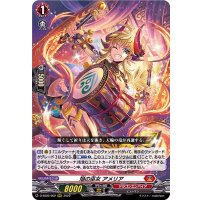 焔の巫女アメリア【RRR】{D-SS02/002}《ドラゴンエンパイア》