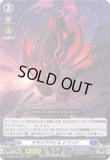 〔状態A-〕デザイアデビルドフンド【RRR】{D-SS02/003}《ダークステイツ》