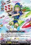 極光戦姫ランチャー・シャルリーン【RRR】{D-SS02/006}《ブラントゲート》