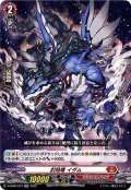 封焔竜イダム【RR】{D-SS02/012}《ドラゴンエンパイア》