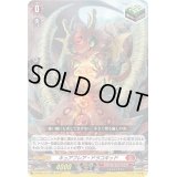 〔状態B〕キュアフレア・ドラコキッド【RR】{D-SS02/015}《ドラゴンエンパイア》