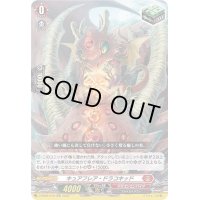 〔状態A-〕キュアフレア・ドラコキッド【RR】{D-SS02/015}《ドラゴンエンパイア》