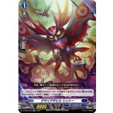 〔状態A-〕デザイアデビルシットー【RR】{D-SS02/018}《ダークステイツ》