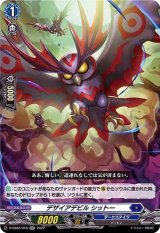 〔状態A-〕デザイアデビルシットー【RR】{D-SS02/018}《ダークステイツ》