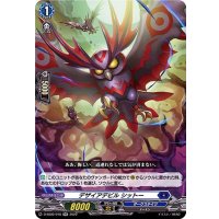 〔状態A-〕デザイアデビルシットー【RR】{D-SS02/018}《ダークステイツ》