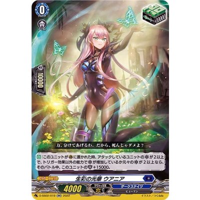 〔状態A-〕生彩の光華ウアニア【RR】{D-SS02/019}《ダークステイツ》