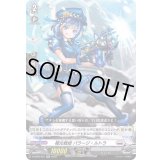 極光戦姫バラージ・ルトラ【RR】{D-SS02/021}《ブラントゲート》