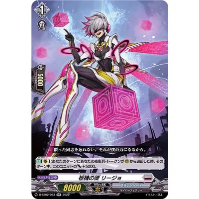 柩機の徒リージョ【RR】{D-SS02/023}《ブラントゲート》