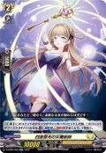 四面恩光の女魔術師【RR】{D-SS02/028}《ケテルサンクチュアリ》