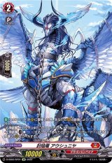 〔状態A-〕封焔竜アウシュニヤ【SP】{D-SS02/SP01}《ドラゴンエンパイア》