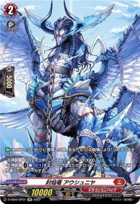 〔状態A-〕封焔竜アウシュニヤ【SP】{D-SS02/SP01}《ドラゴンエンパイア》